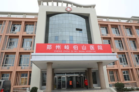 邮储银行郑州市分行向郑州市第一人民医院传染病医院捐款拾万元