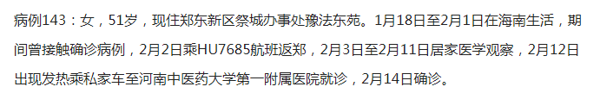 郑州妇女自购双黄连服用防病 10日后突然发病确诊新冠肺炎