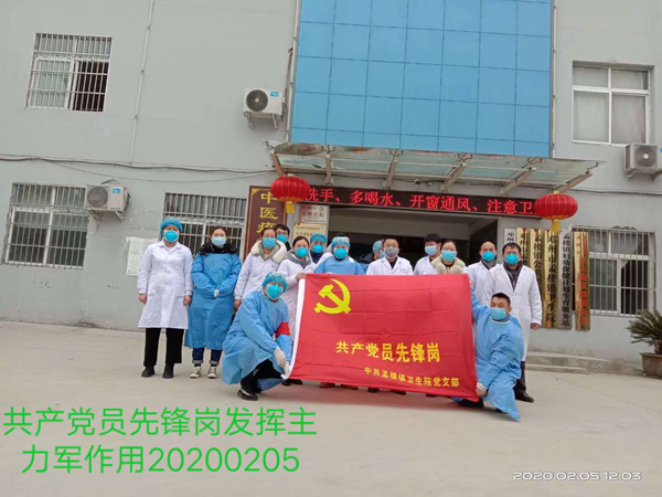 邓州市孟楼镇卫生院:给疫情蔓延亮“红灯”