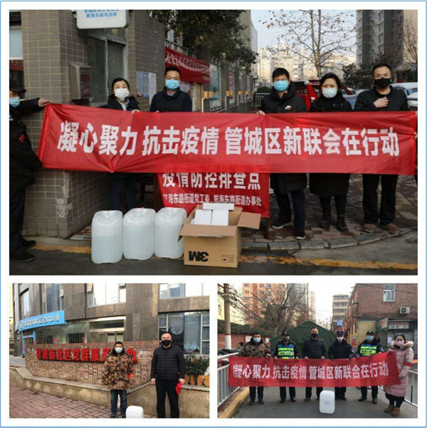 郑州市管城区新阶层人士助力打赢疫情防控阻击战