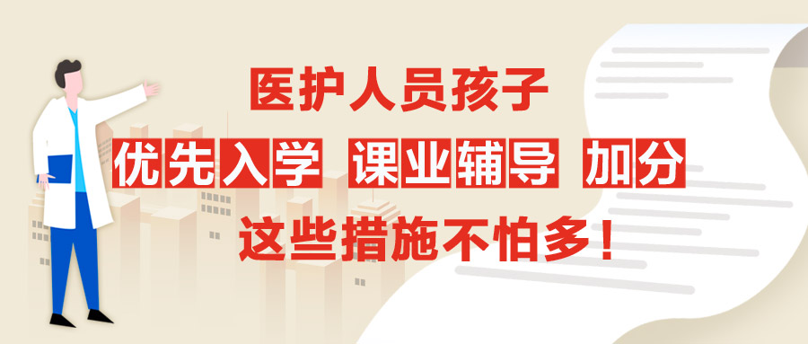 各部委、地方相继推出贴心的举措，帮助他们解决实际困难和问题，免除他们的后顾之忧。