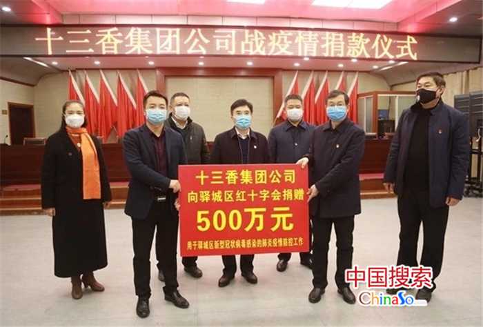 河南驻马店“两新”组织党组织积极助力 打赢疫情防控阻击战