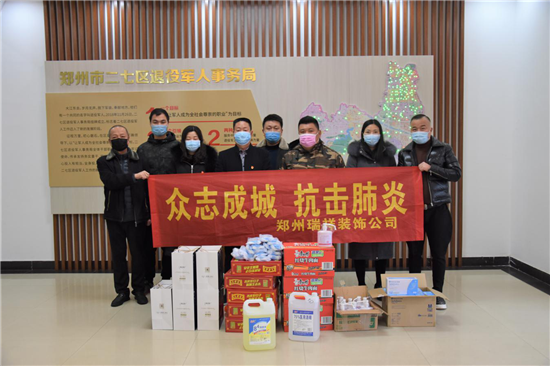 【社区战“疫”】郑州市二七区退役军人企业家为疫线捐赠物品