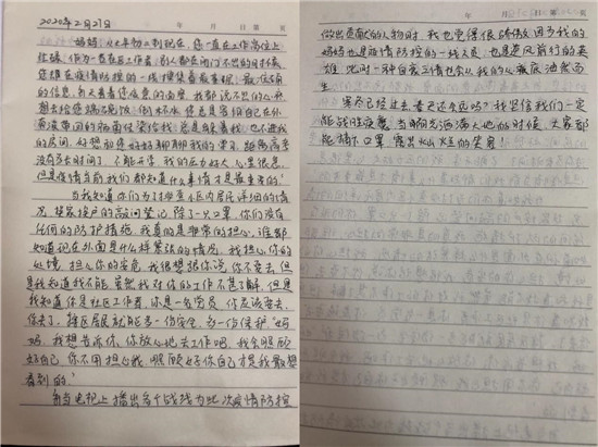 【社区战“疫”】郑州南阳路街道北苑社区：“纸短情长”——写给“疫”线母亲的信