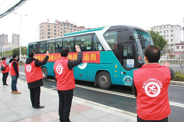潢川：96名广州务工人员集中返岗