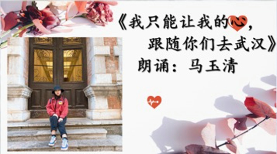 郑州市金水区文化绿城小学举行第二期教师线上诗会