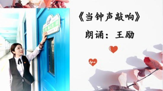 郑州市金水区文化绿城小学举行第二期教师线上诗会