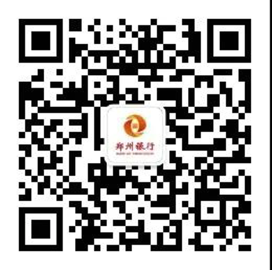 复工复产“不等贷”——郑州银行“复工贷”在线即可申请啦！