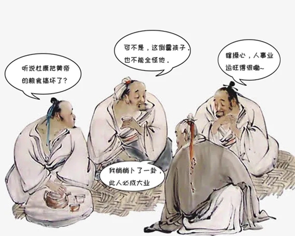 你知道吗？五千年前 杜康和黄帝联手干了一件大事