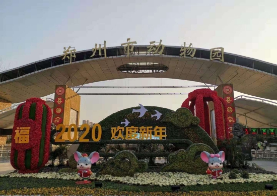你最期待的来了！郑州市动物园将于3月19日有序开园