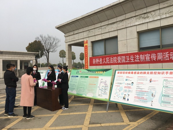 新野县法院:开展爱国卫生运动 助力疫情防控