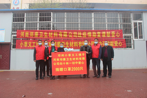 邓州小草义工携手邓康公司为一乡村中学 捐赠口罩2000只