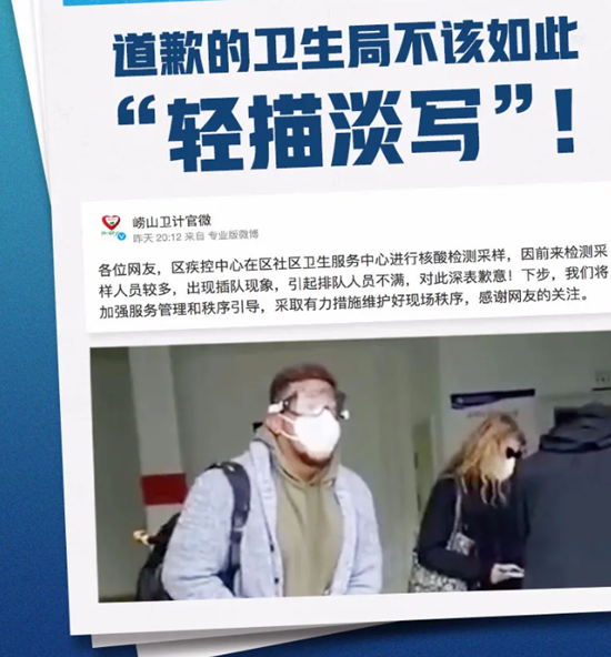 中国人出去？青岛一社区检测核酸时外国人插队：该道歉道歉 该追责追责！
