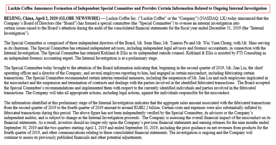 血“幸”之夜！瑞幸咖啡自曝财务造假，盘中6次熔断，股价暴跌70%，后果会有多严重？