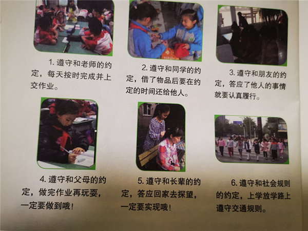 绽放守信之花，灿烂人生之路——郑州高新区实验小学五年级品格网上教学实践活动