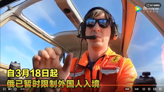 战斗民族硬核防疫 俄罗斯飞机在空中写下劝告标语：对抗病毒 请待在家中