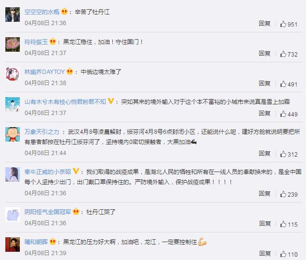 绥芬河方舱医院预计11日启用 网友：黑龙江稳住，加油！