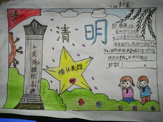 “停课不停学  精彩异纷呈 ” ——郑州市 西悦城第一小学一年级学生悦读成长记录册