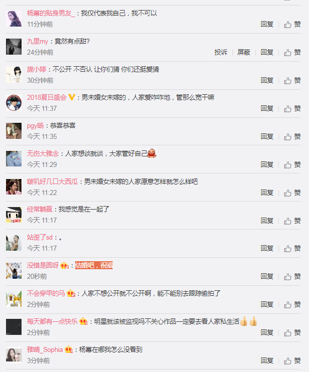 杨幂躲房车陪魏大勋拍戏 网友：太甜了，赶快官宣吧！