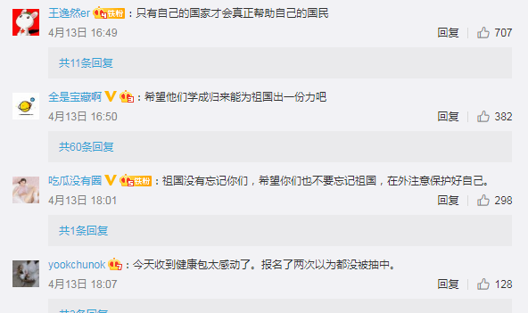 首批50万份健康包配发给中国留学生 网友：感恩祖国