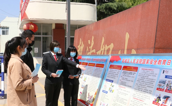 宛城区法院积极开展“国家安全教育日”系列宣传活动