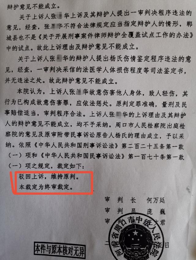 周口七旬农妇被人打断5根肋骨，判决生效近两年至今未见赔偿款