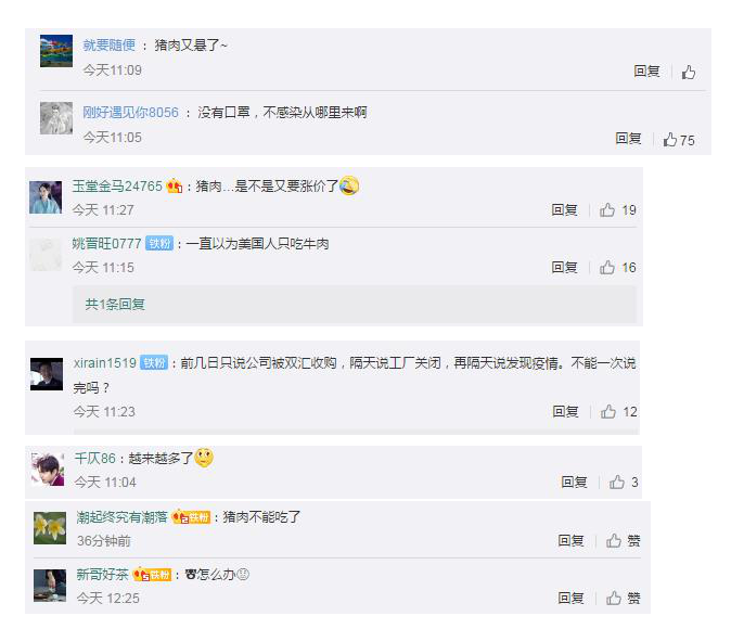 美国最大猪肉加工厂出现集中感染 网友：猪肉又悬了