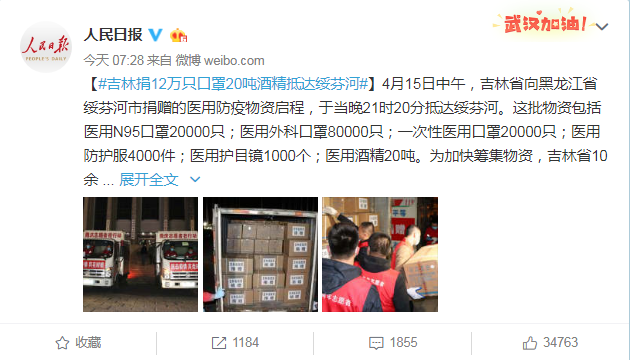 东北绥芬河境外输入322例 吉林捐12万只口罩20吨酒精抵达绥芬河