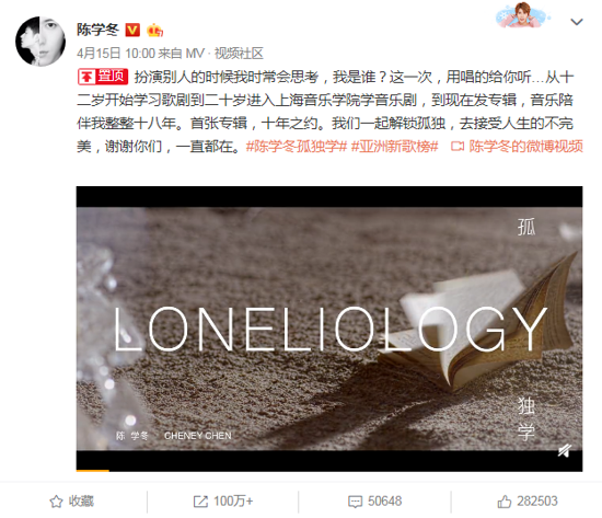 陈学冬手写122位好友名字感谢帮忙宣传 网友：哇！好有心！