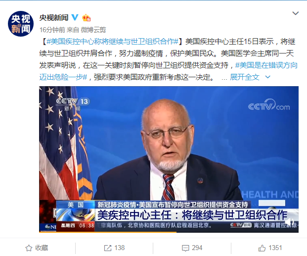 美国新冠肺炎确诊约63.5万例 美国疾控中心称将继续与世卫组织合作