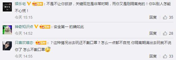 天津女子解除隔离后游遍山西 网友：这种情况出去玩为啥不戴口罩？