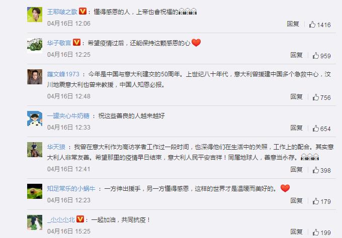 意大利医护用中文感谢中国爱心人士捐赠 网友：外国人都好乐观 真心希望疫情赶快过去