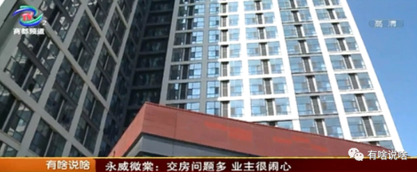 郑州市永威微棠大厦公寓变身写字楼，业主认为开发商存在欺诈消费行为