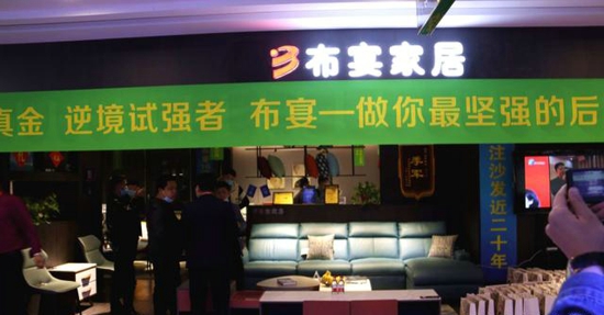 布宴家居1314新品发布会在郑州和登封成功举办