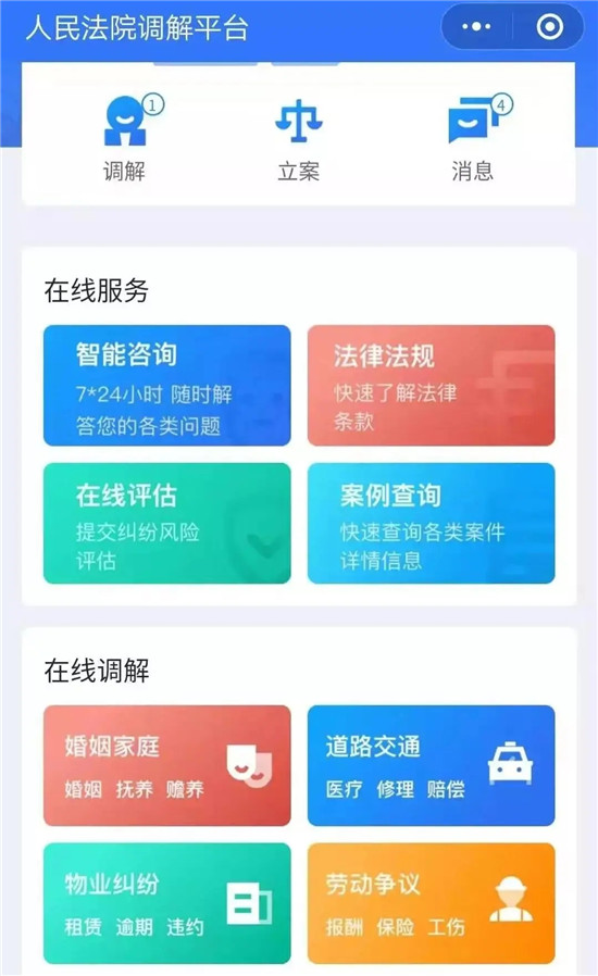 网上立案9.6万件，电子送达17万余次……河南法院多点发力推动在线诉讼常态化