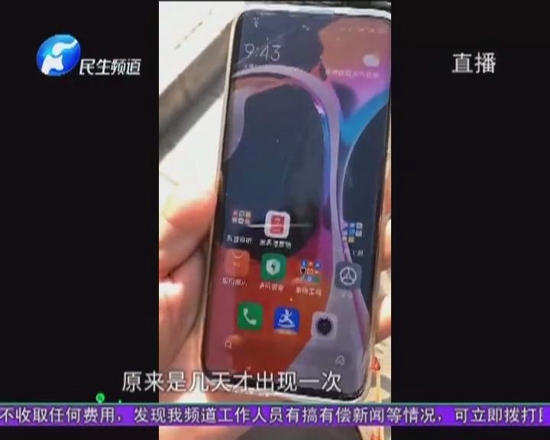 郑州小哥在小米之家购买高配手机跑外卖 没想到手机频出问题工作差点丢了
