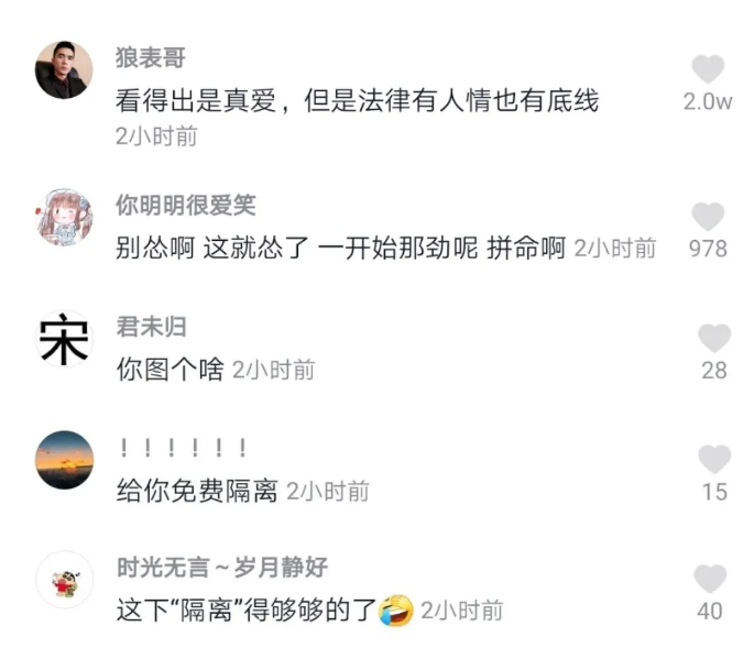 为陪女友，吉林一男子谎称来自疫区还强闯隔离点 网友：给你免费隔离