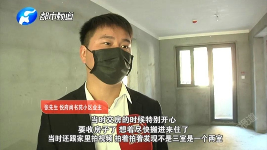 郑州龙泉地产：合同签的是三室两厅 交房却变成两室两厅