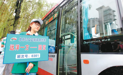 赞！这是一辆北京样本“战疫定制公交”