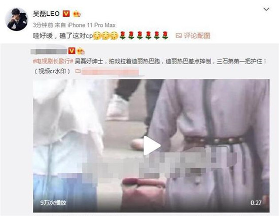 吴磊转了自己与迪丽热巴的CP内容微博 吴磊工作室发声称账号被盗