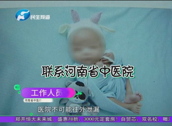 满满的套路！郑州市左恩儿童摄影冒充医院上门给孩子拍照，拍完就变脸了…… 