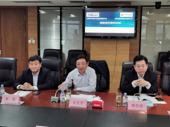郑州银行与上海汽车资产经营有限公司签订全方位战略合作协议