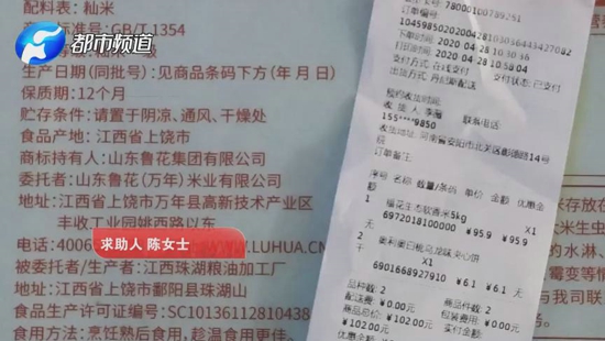 安阳丹尼斯当场认错！大米过期4个月，是工作人员的疏忽大意