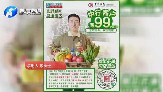 安阳丹尼斯当场认错！大米过期4个月，是工作人员的疏忽大意