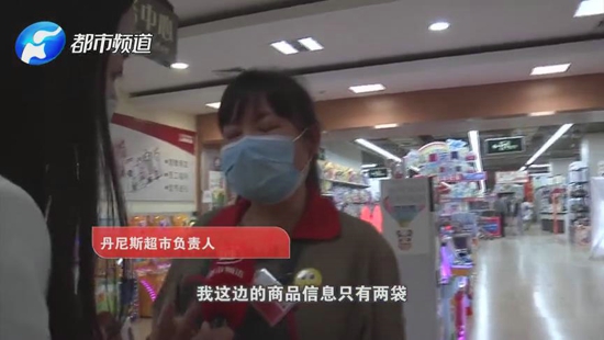 安阳丹尼斯当场认错！大米过期4个月，是工作人员的疏忽大意