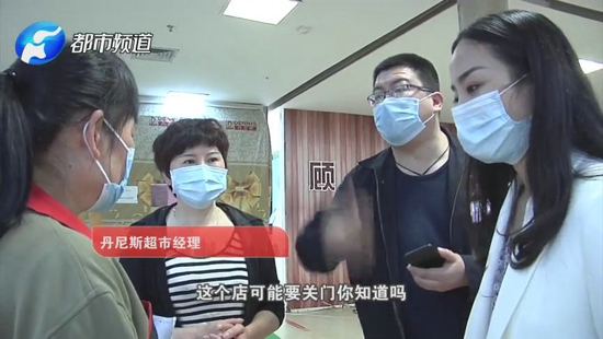 安阳丹尼斯当场认错！大米过期4个月，是工作人员的疏忽大意