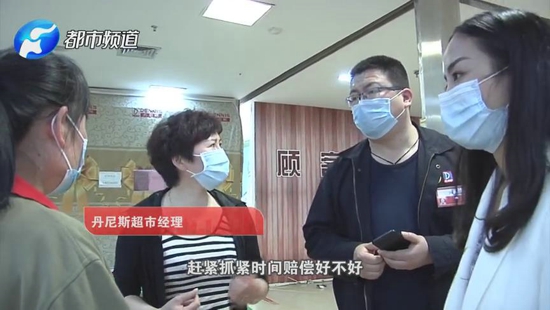 安阳丹尼斯当场认错！大米过期4个月，是工作人员的疏忽大意