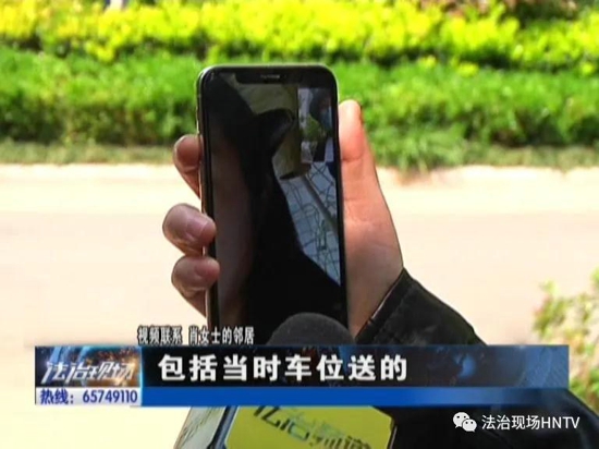 郑州中岳七里香堤：宣传“购房送车位” 却多花了20万 我被忽悠了？