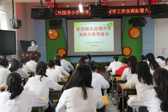 翰林朗悦同步演练 复学之路行则将至 ——郑州高新区外国语小学开展新冠肺炎疫情防控三次复学演练
