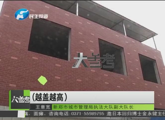 新郑市龙安公寓绿地变楼房，认定是违建却继续施工  监管部门只通知不阻止？